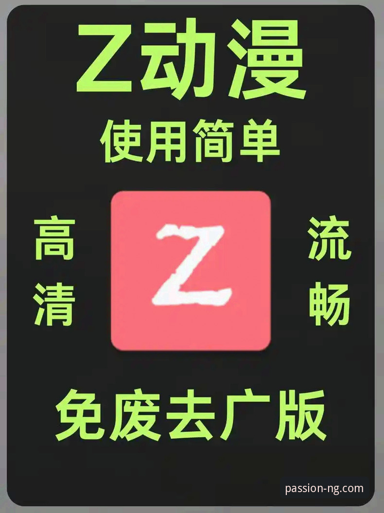 流畅体育直播App常见问题 vs 解决方案：如何告别卡顿与登录障碍