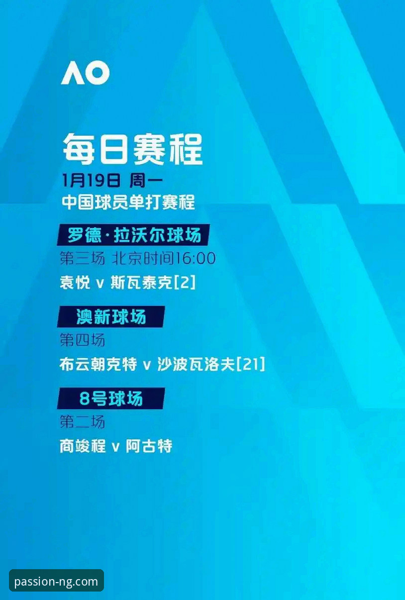 NG体育平台深度评测：从下载到观赛，释放运动激情的全流程实战
