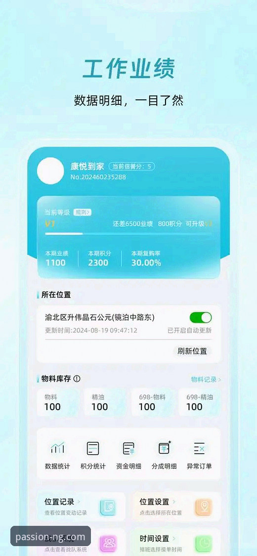 NG体育平台2026最新版App下载与使用全指南：新手轻松上手